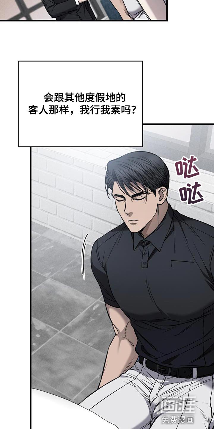 第28章：接待结束