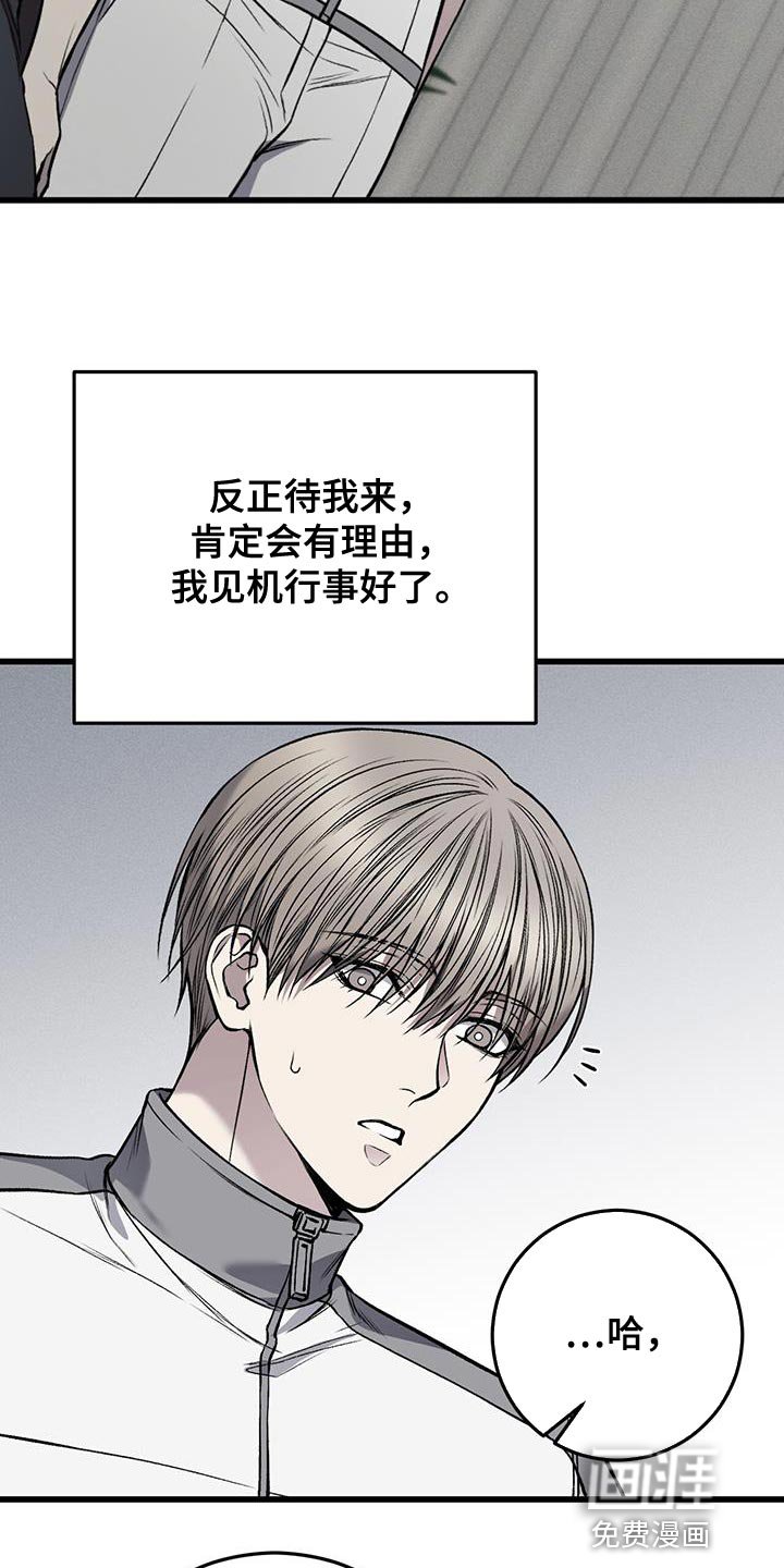 第28章：接待结束