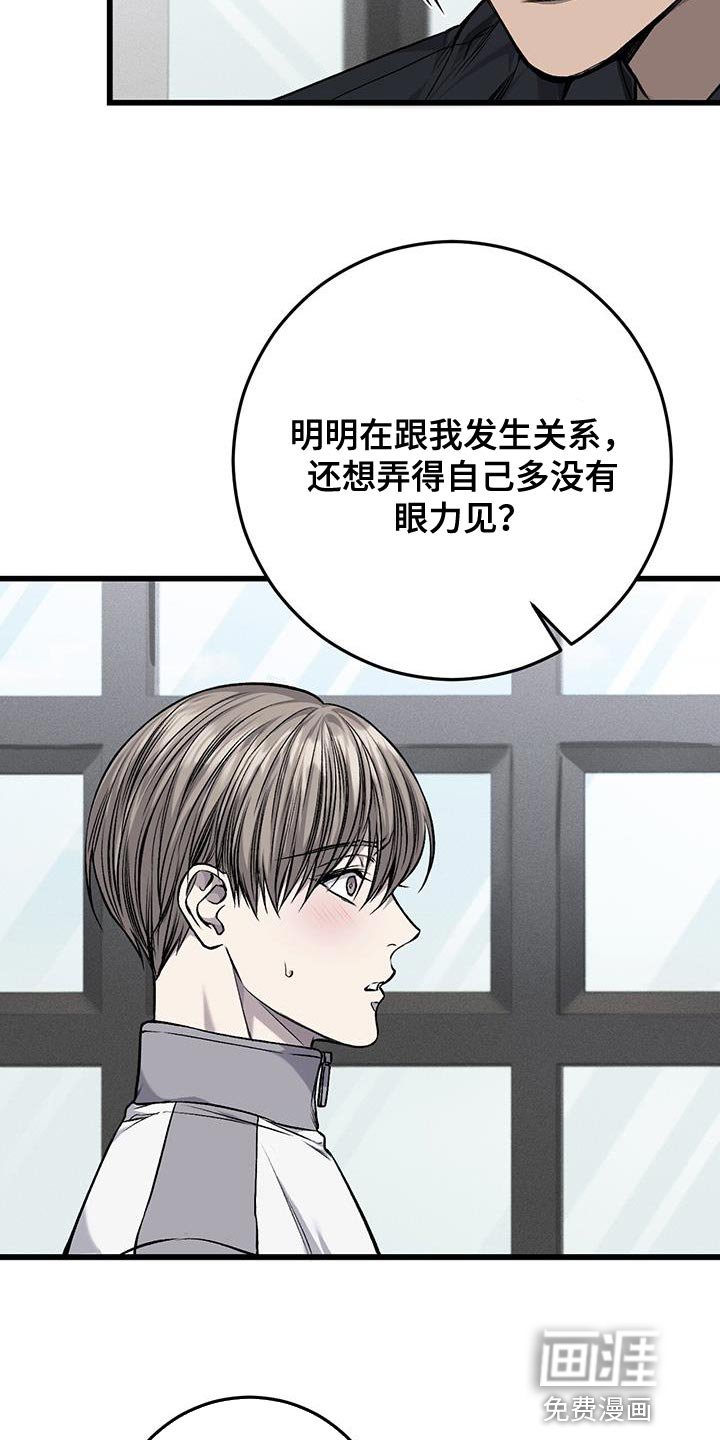 第29章：是我太傲慢了