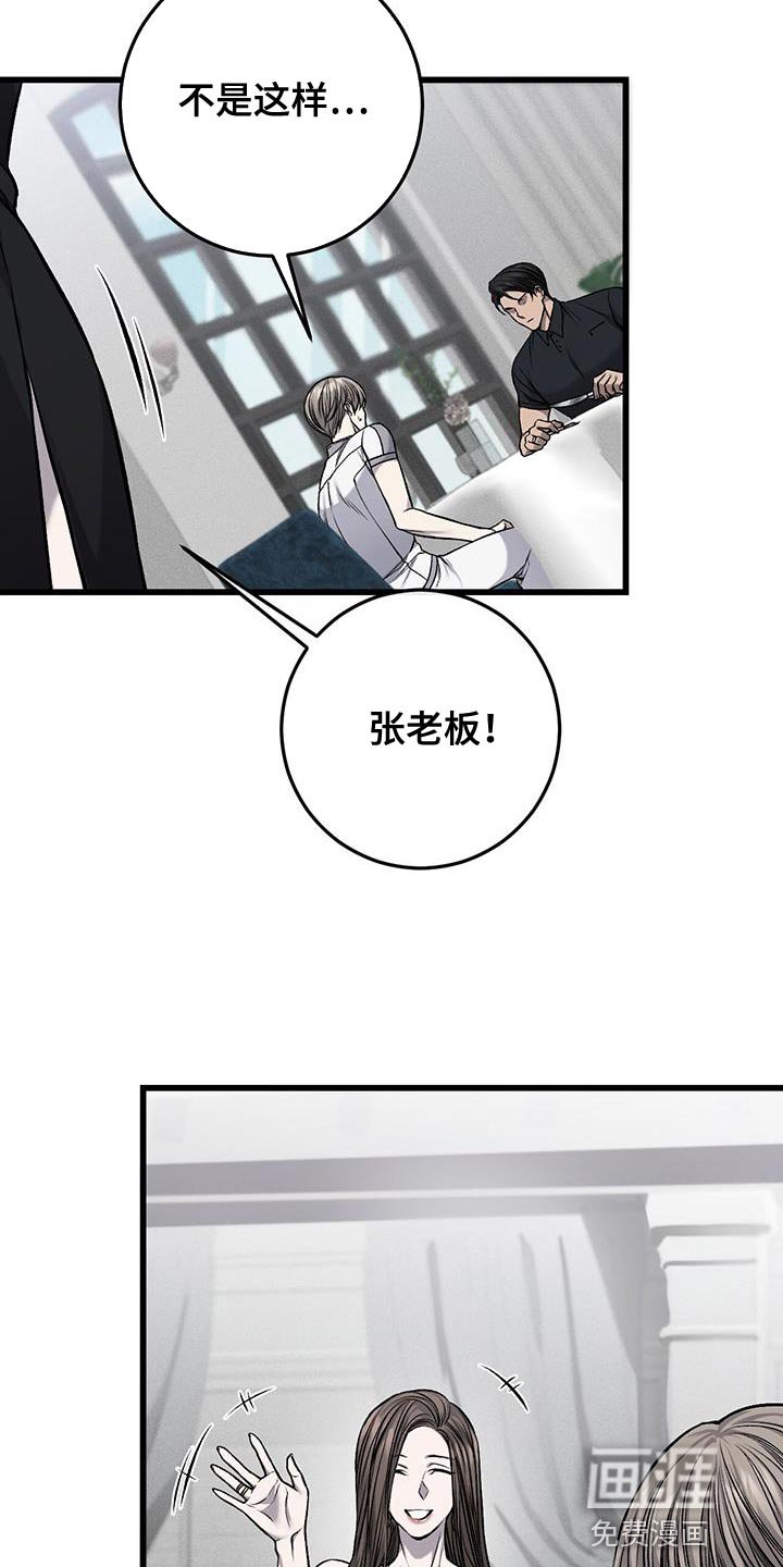 第29章：是我太傲慢了