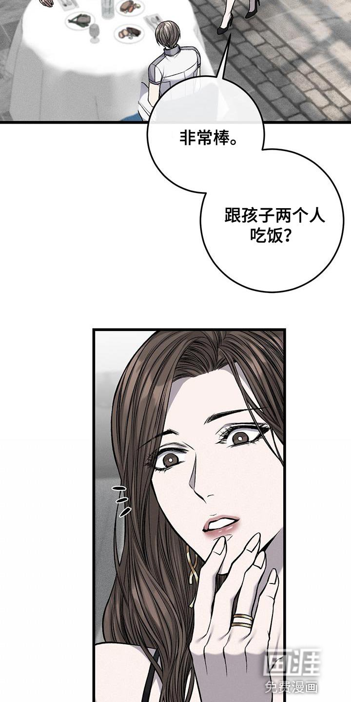 第29章：是我太傲慢了