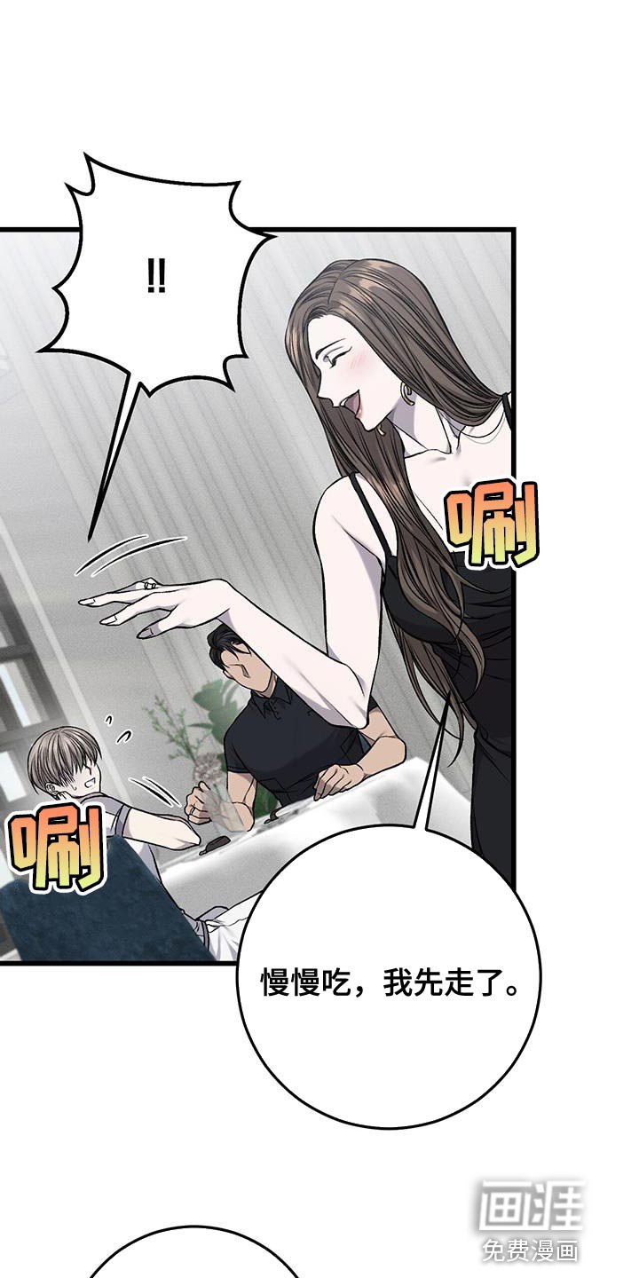 第29章：是我太傲慢了