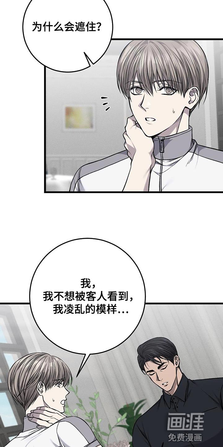 第29章：是我太傲慢了