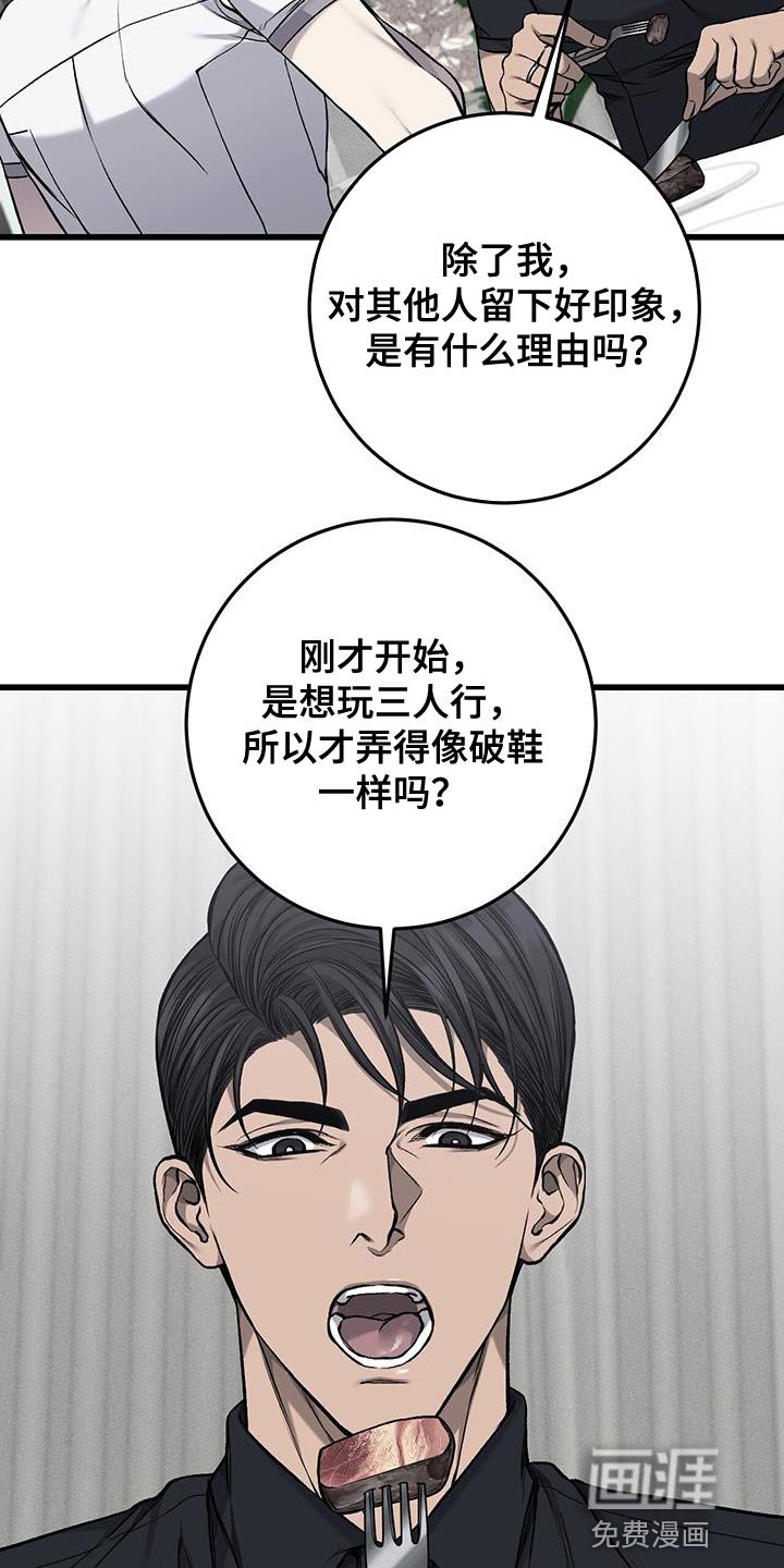 第29章：是我太傲慢了