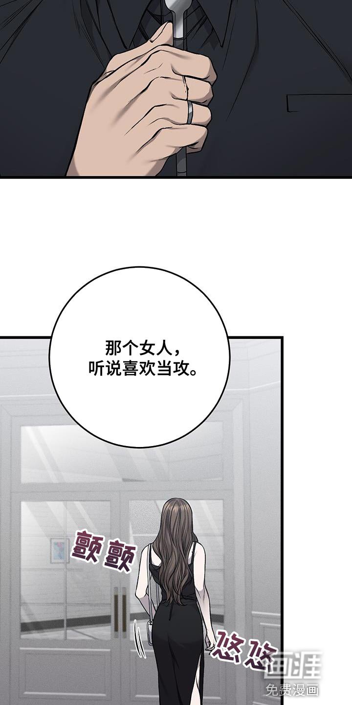 第29章：是我太傲慢了