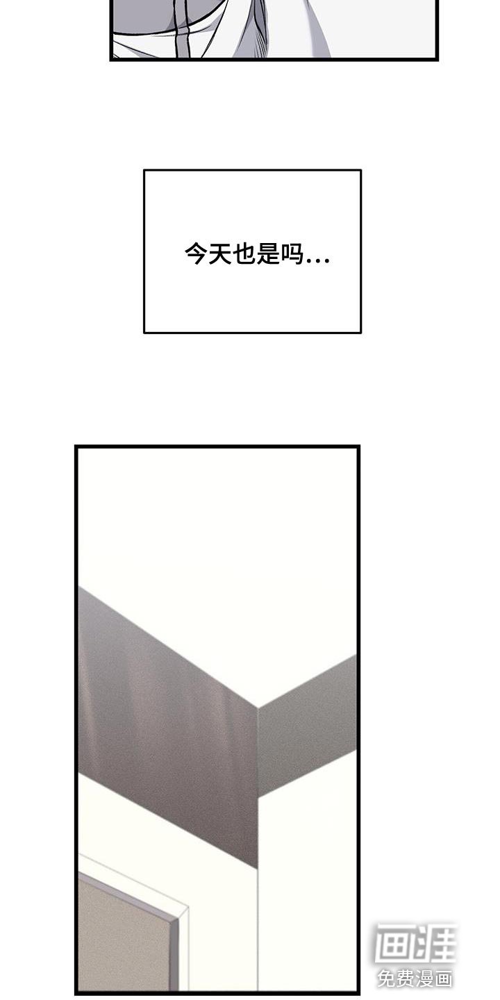 第29章：是我太傲慢了