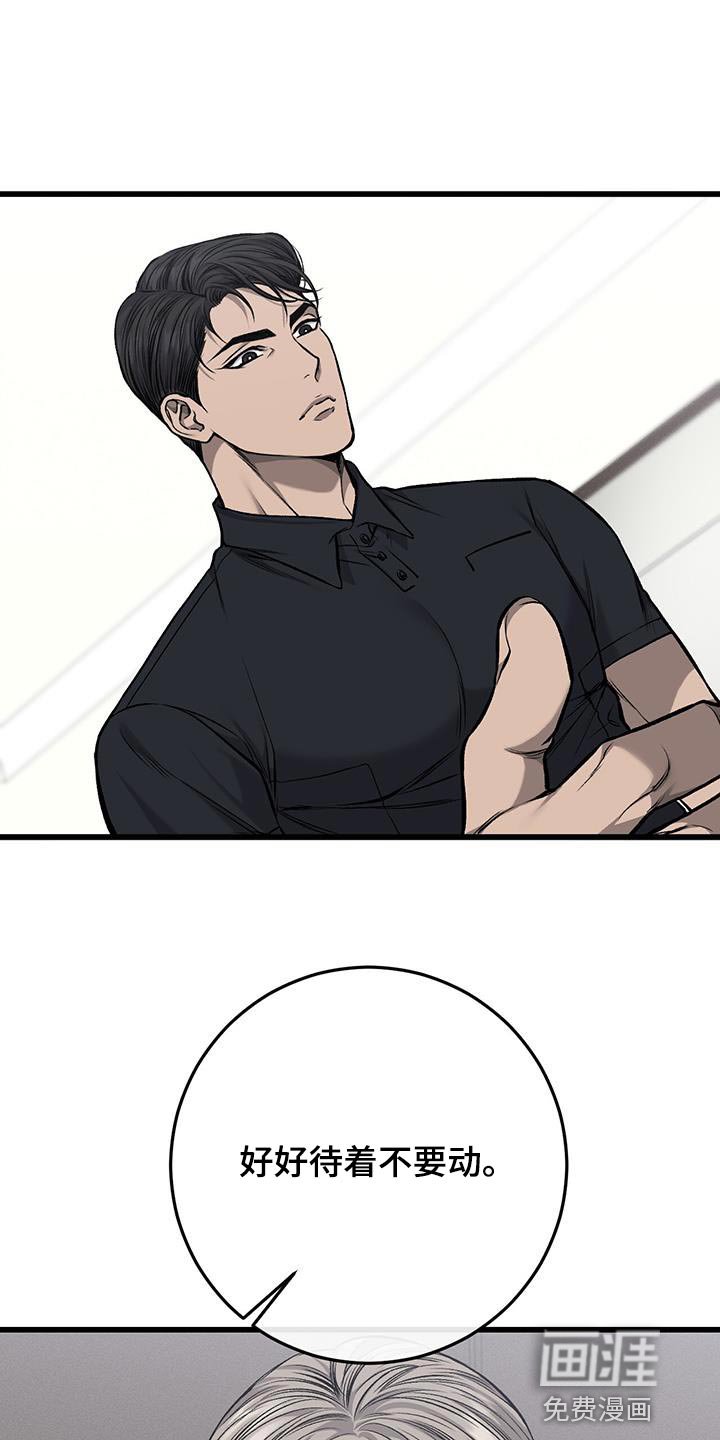 第29章：是我太傲慢了
