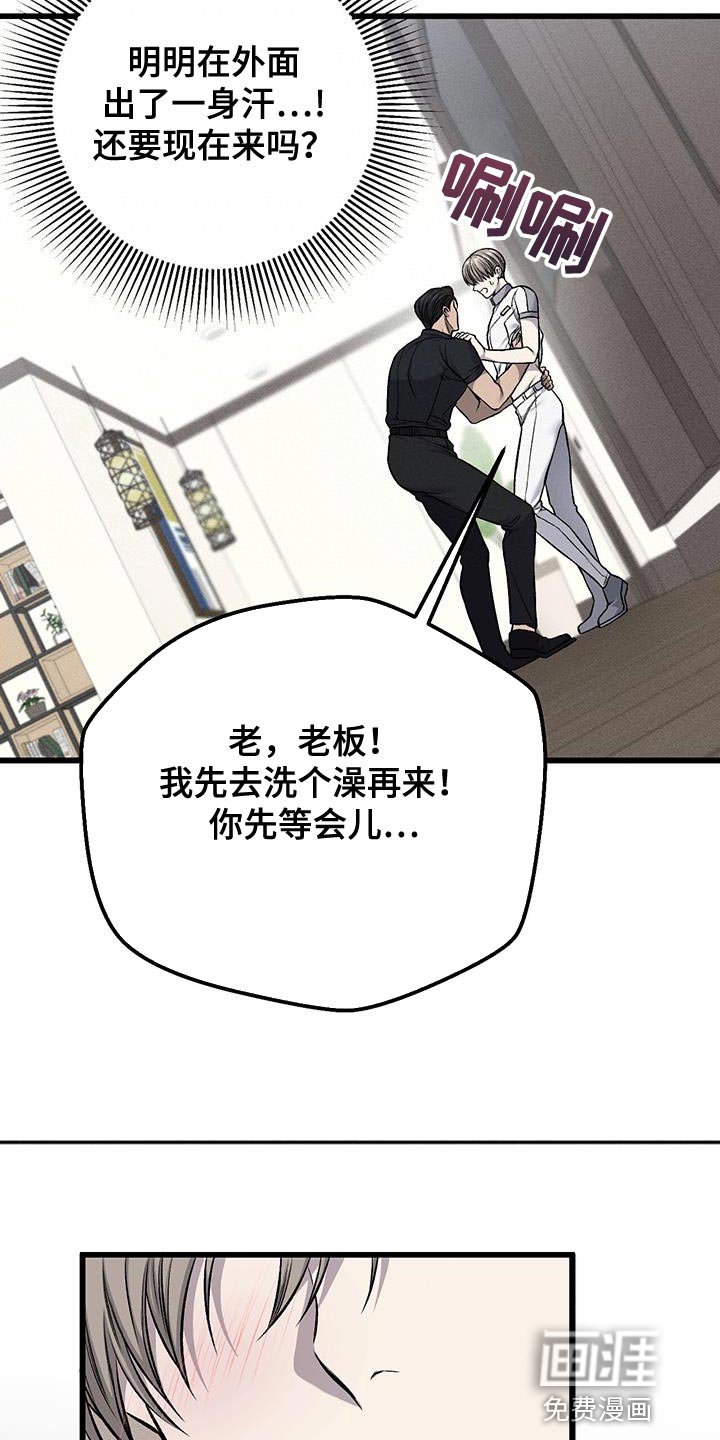 第29章：是我太傲慢了