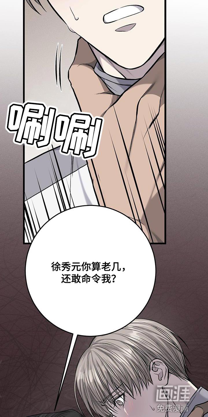 第29章：是我太傲慢了