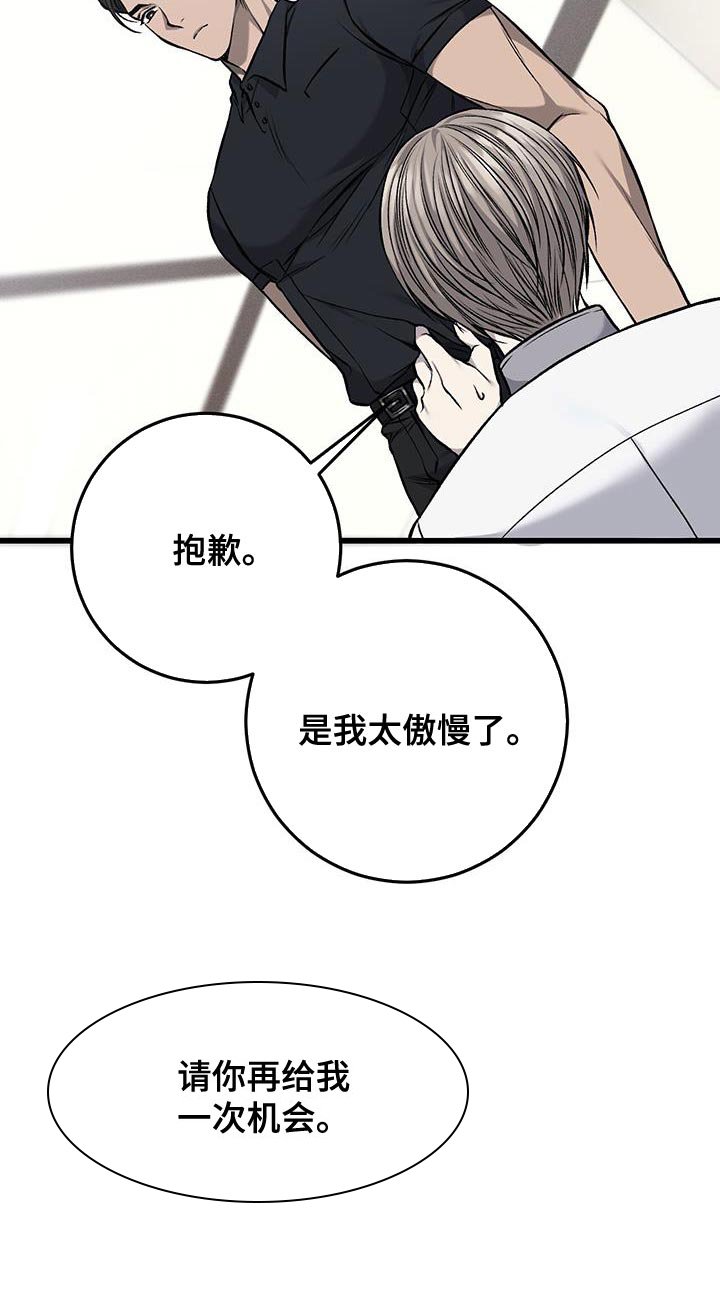 第29章：是我太傲慢了