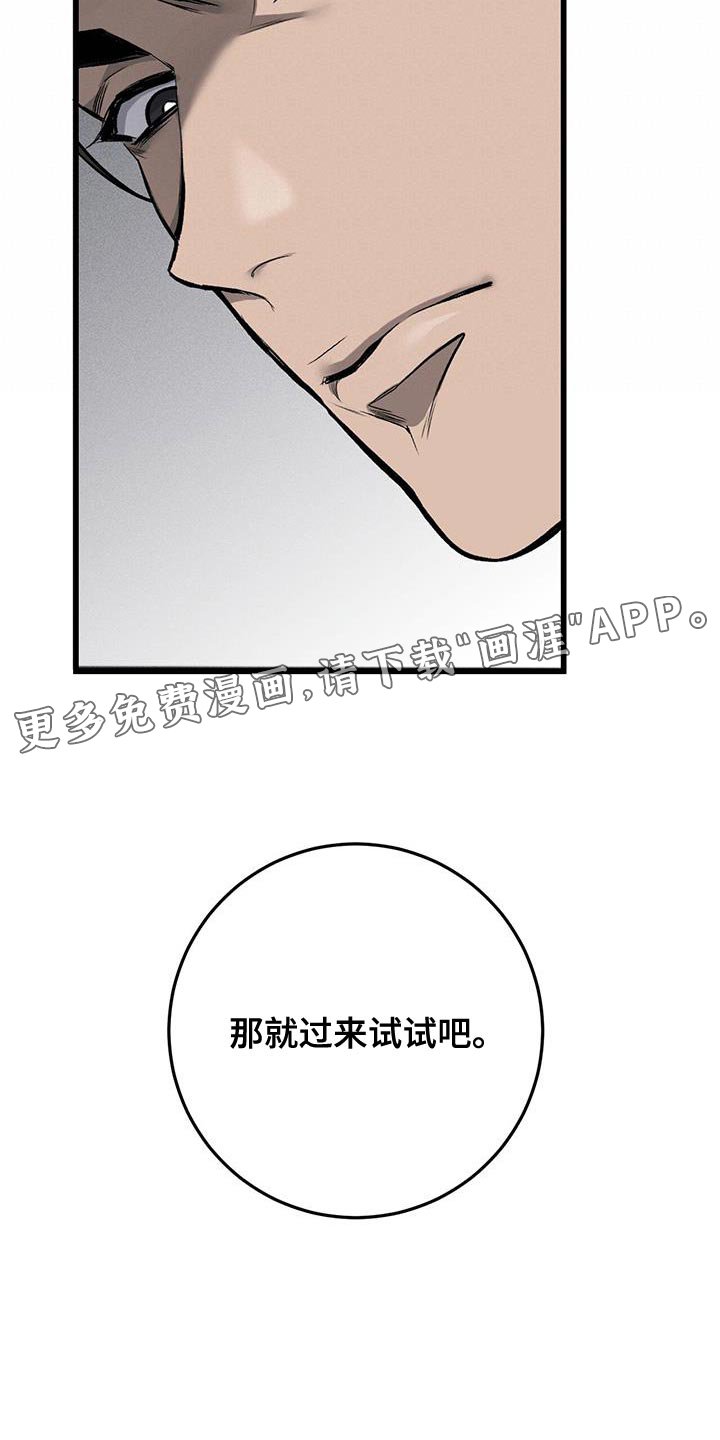 第29章：是我太傲慢了