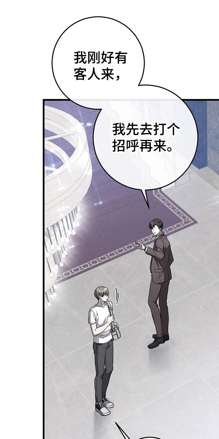 第3章：初见