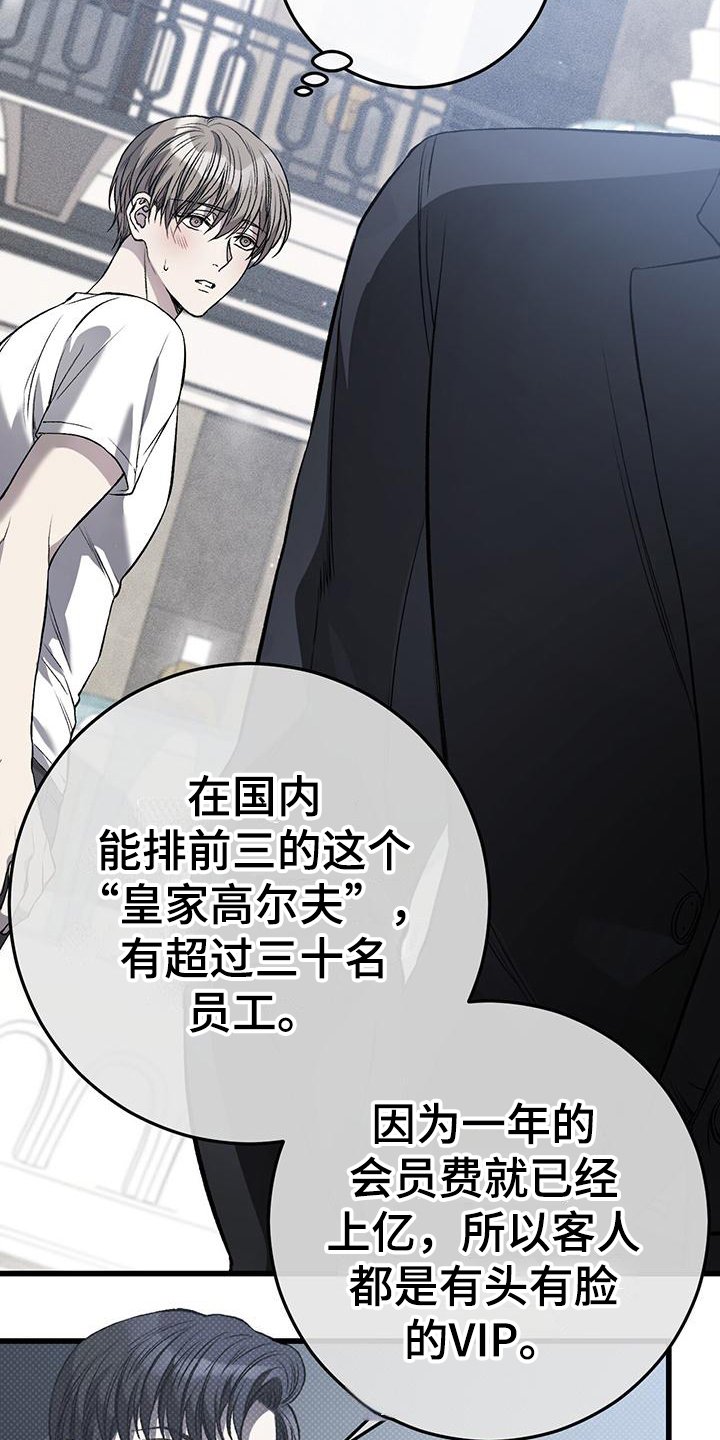第3章：初见