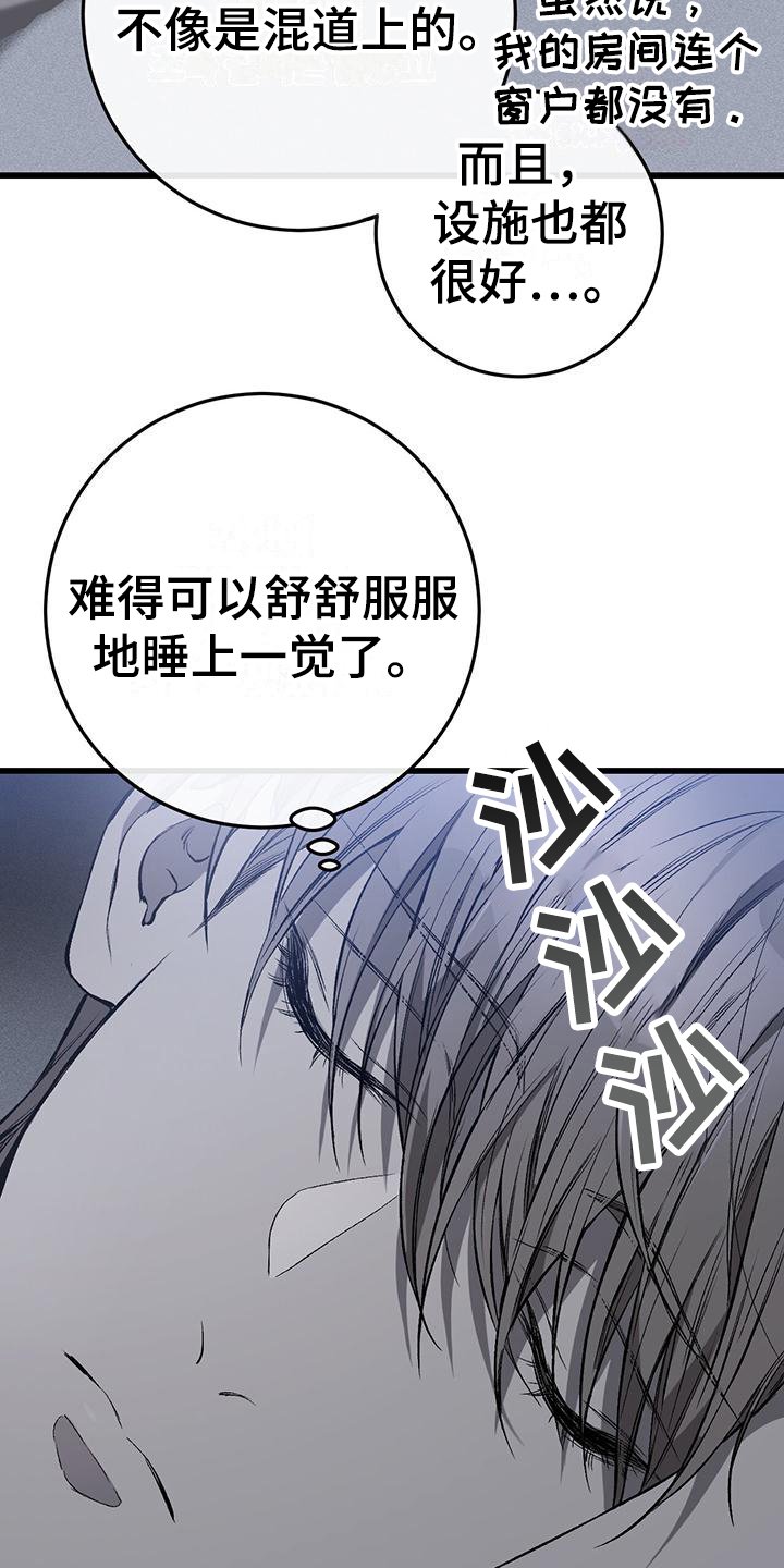 第3章：初见