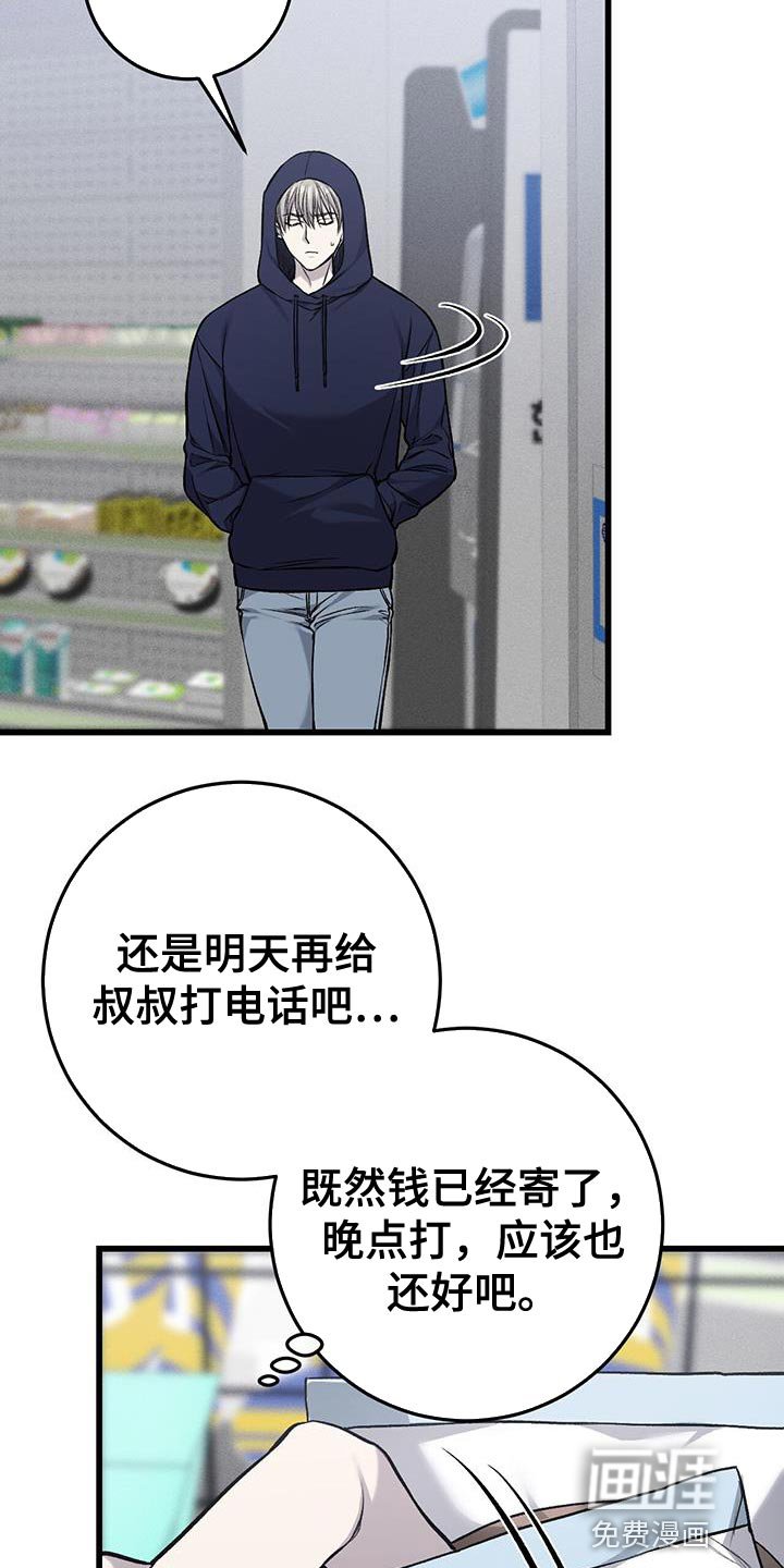 第31章：有点烦