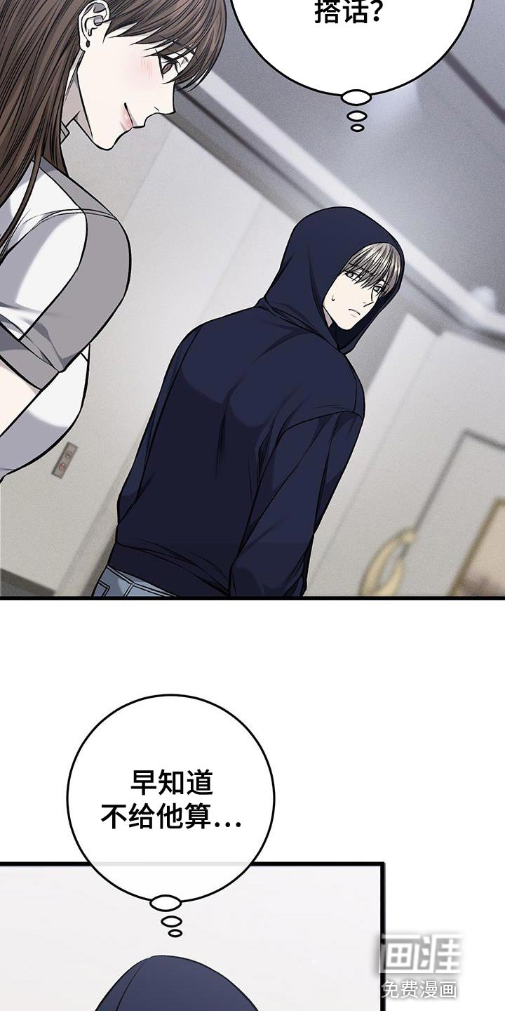 第31章：有点烦