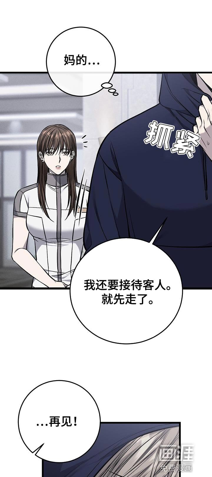第31章：有点烦