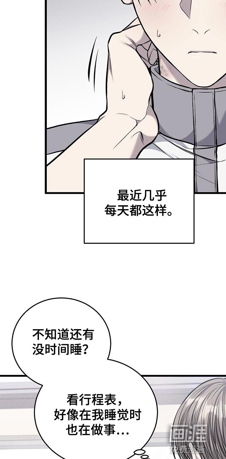 第31章：有点烦