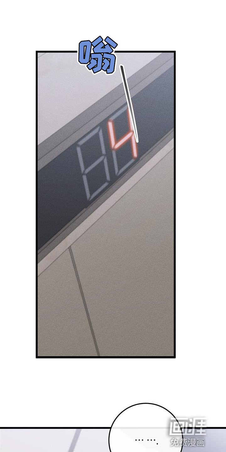 第32章：真的是坏蛋