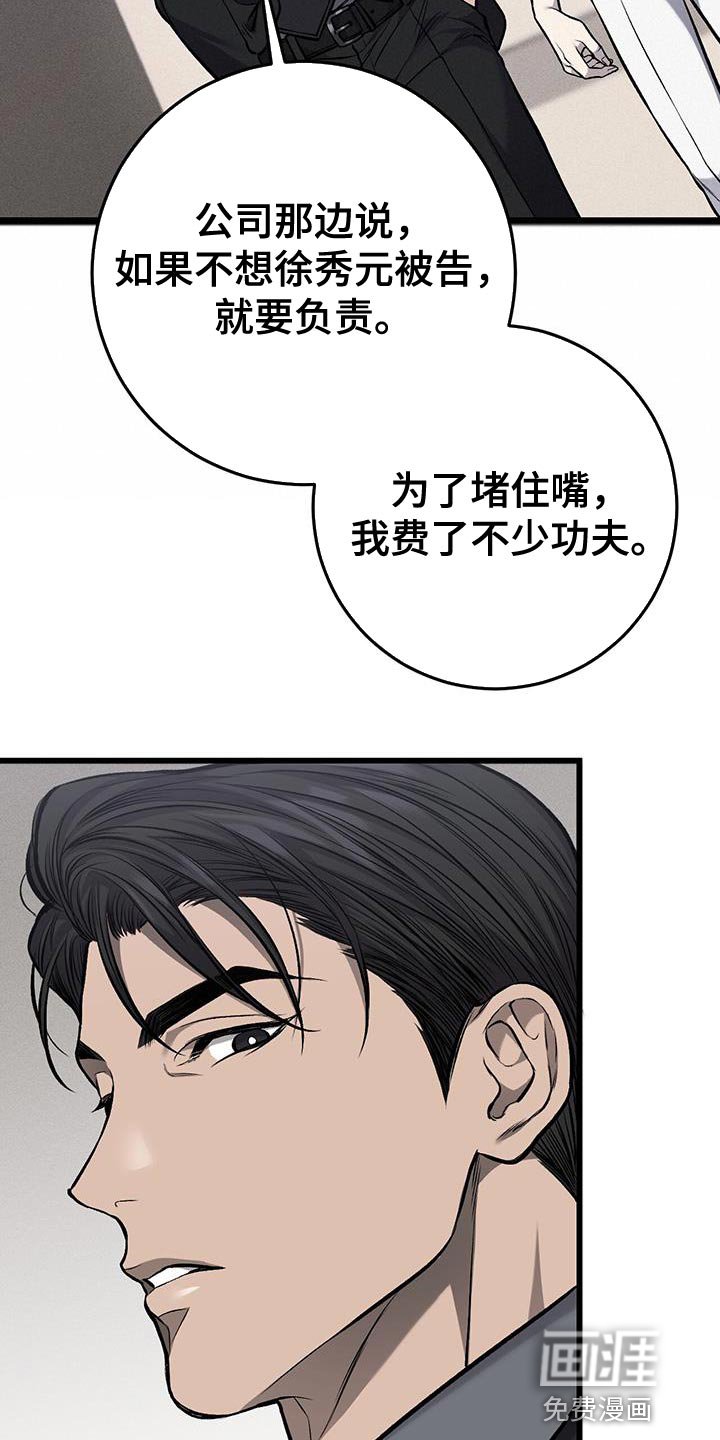 第32章：真的是坏蛋