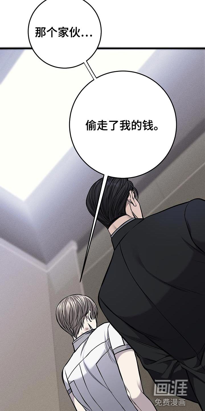 第32章：真的是坏蛋
