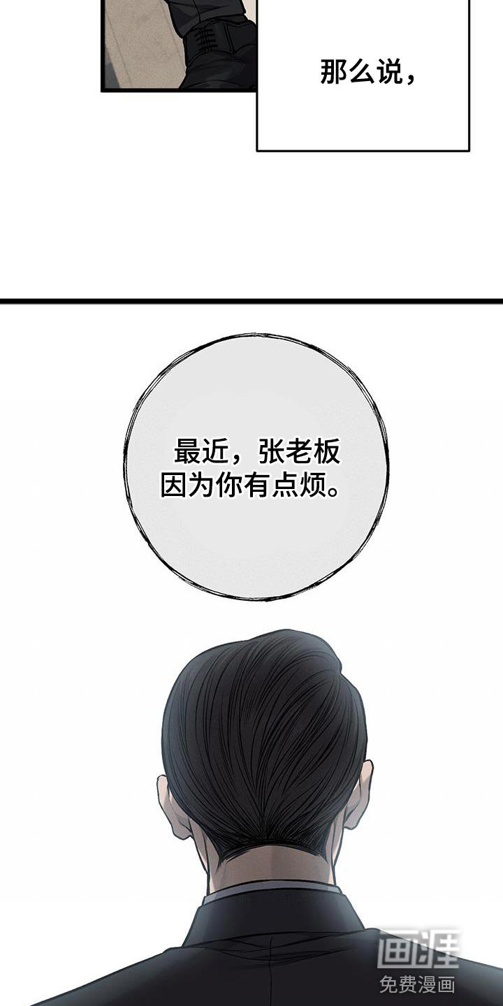 第32章：真的是坏蛋