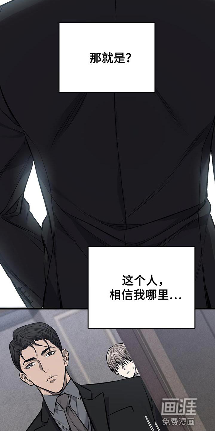 第32章：真的是坏蛋