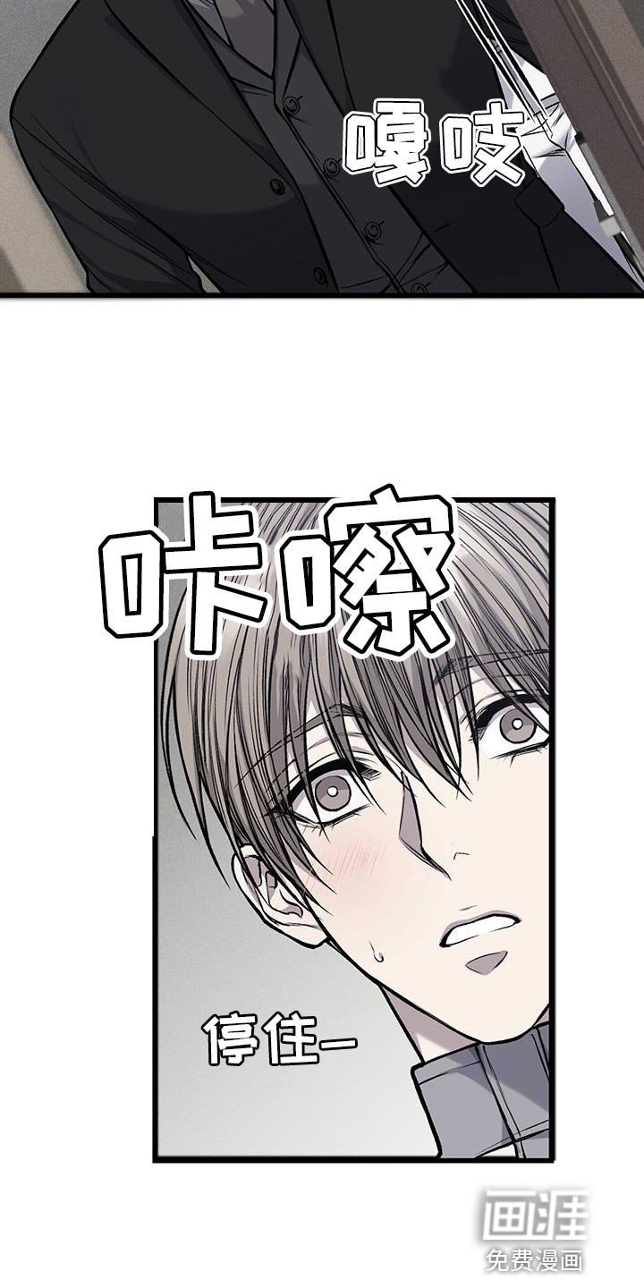 第32章：真的是坏蛋