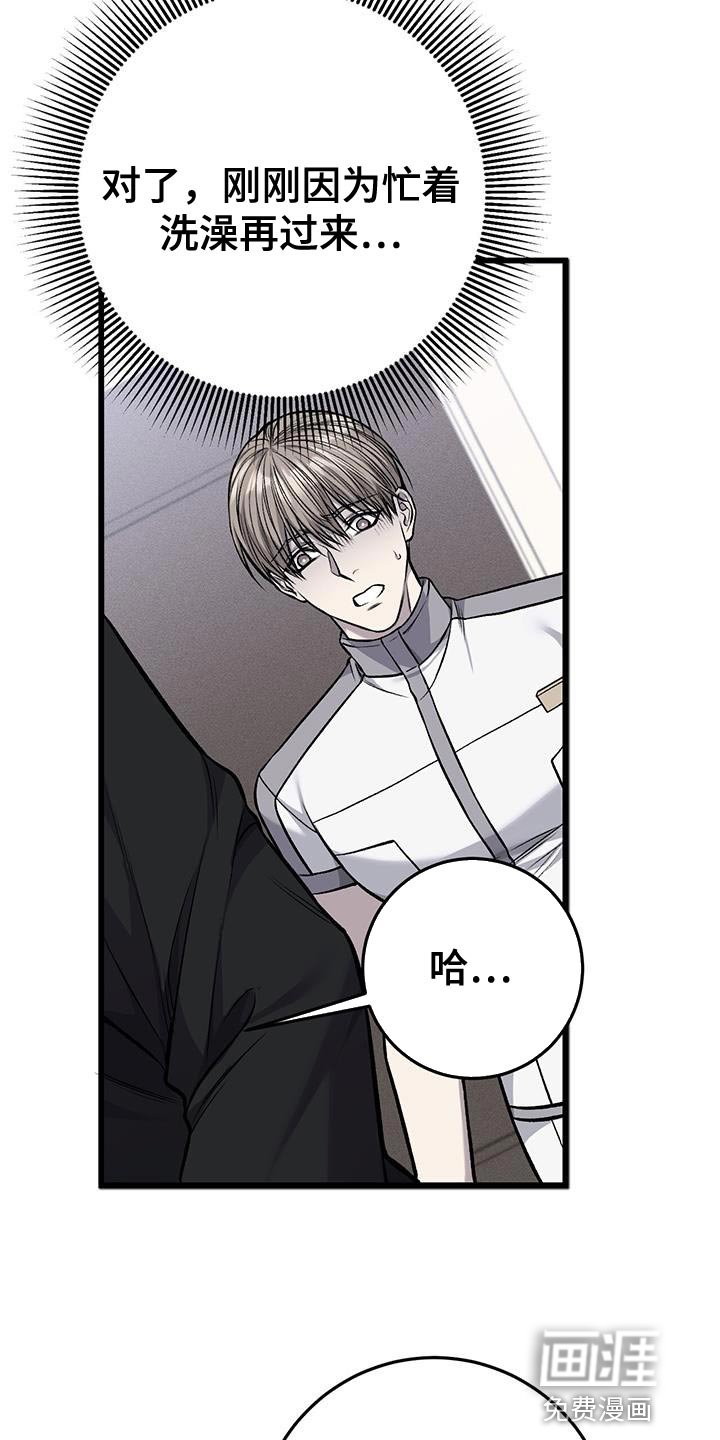 第32章：真的是坏蛋