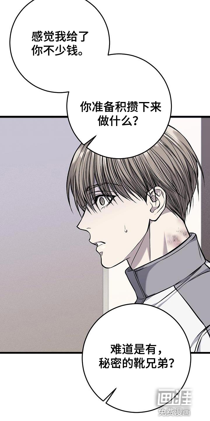 第32章：真的是坏蛋