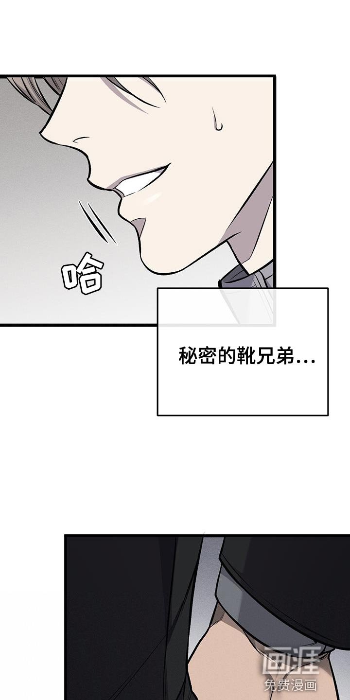 第32章：真的是坏蛋