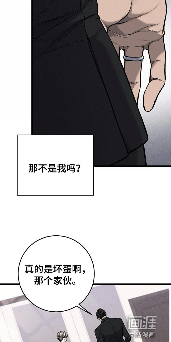 第32章：真的是坏蛋