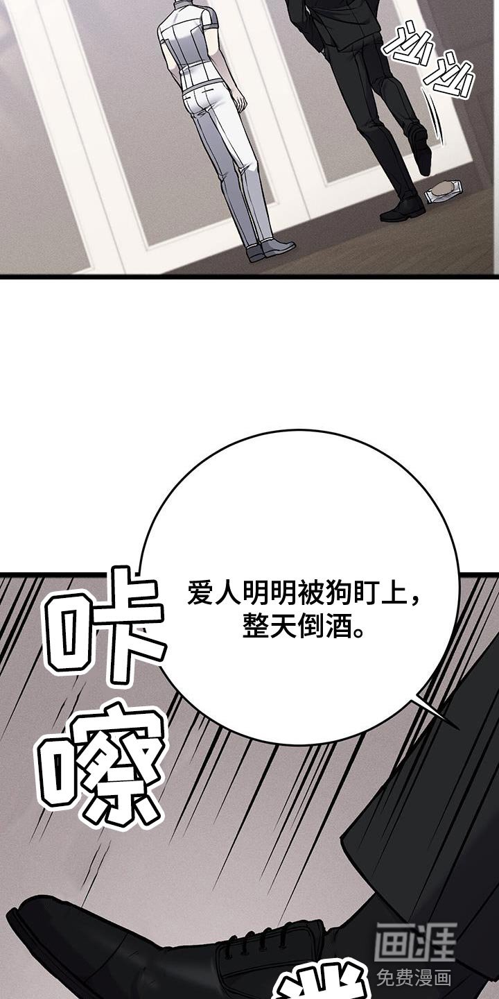 第32章：真的是坏蛋