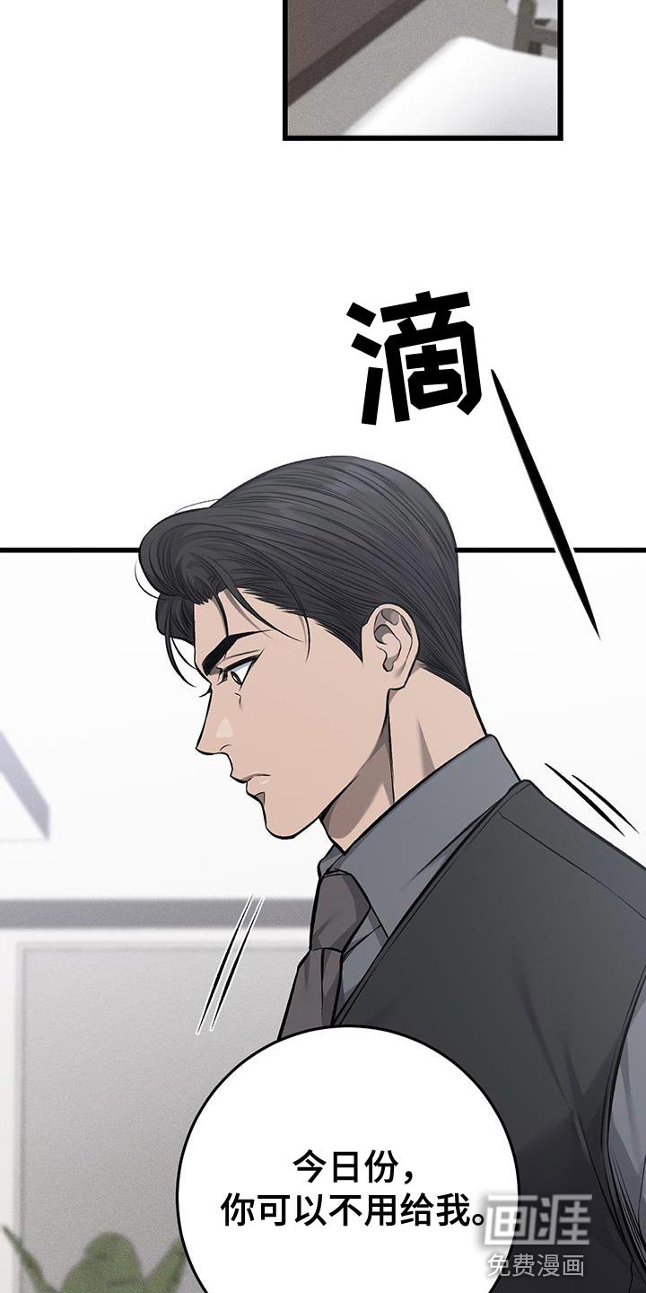 第33章：辛苦费