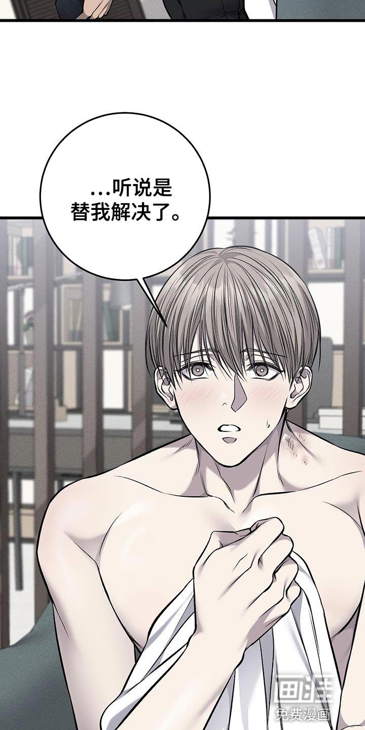 第33章：辛苦费