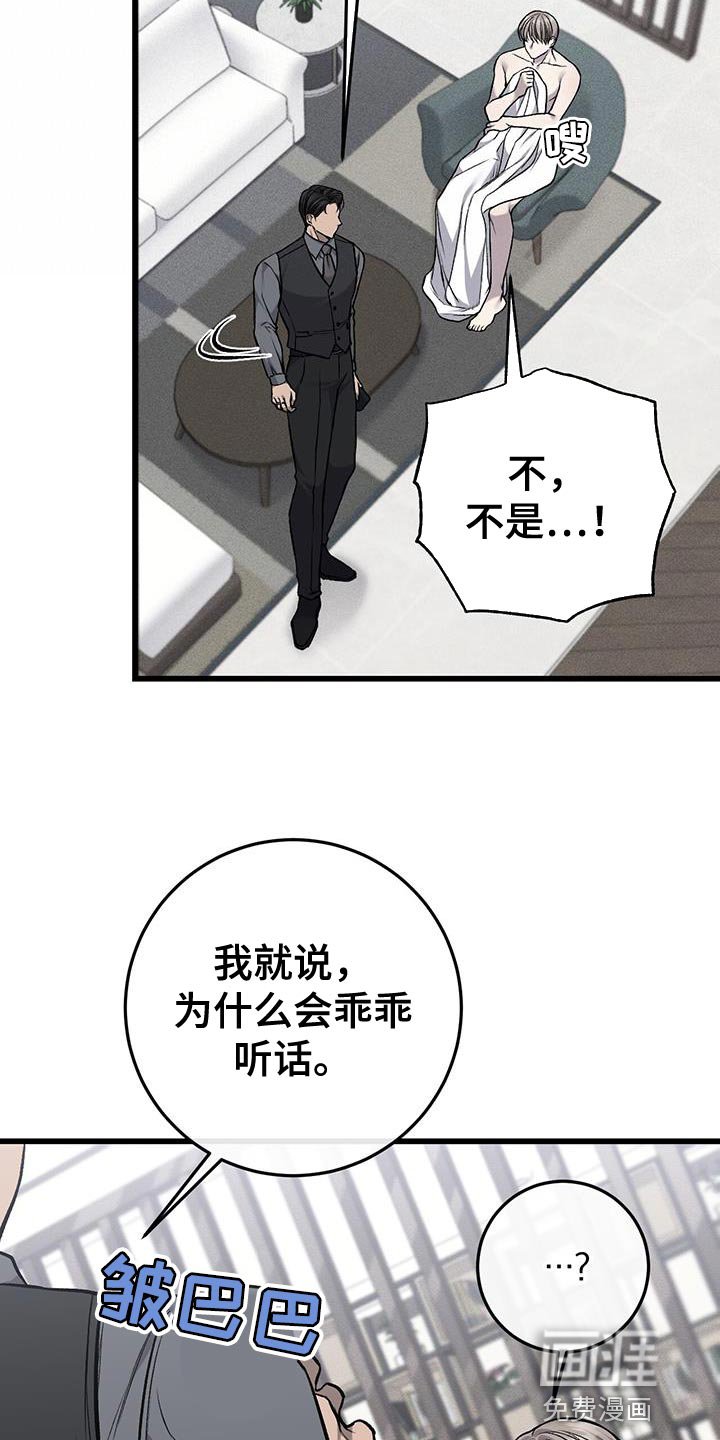 第33章：辛苦费