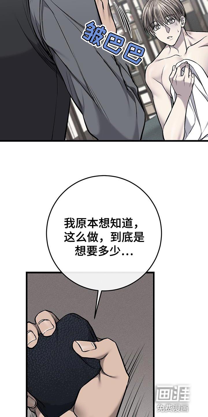 第33章：辛苦费