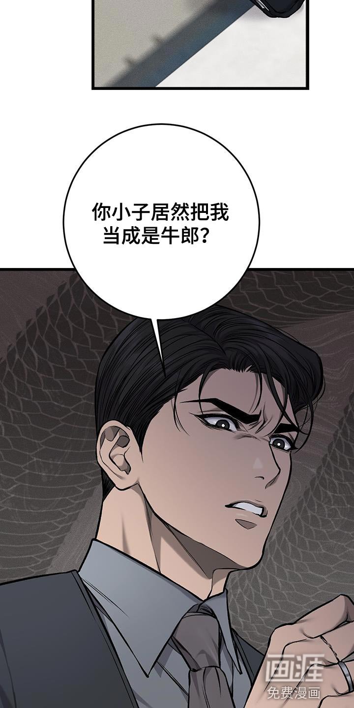 第33章：辛苦费