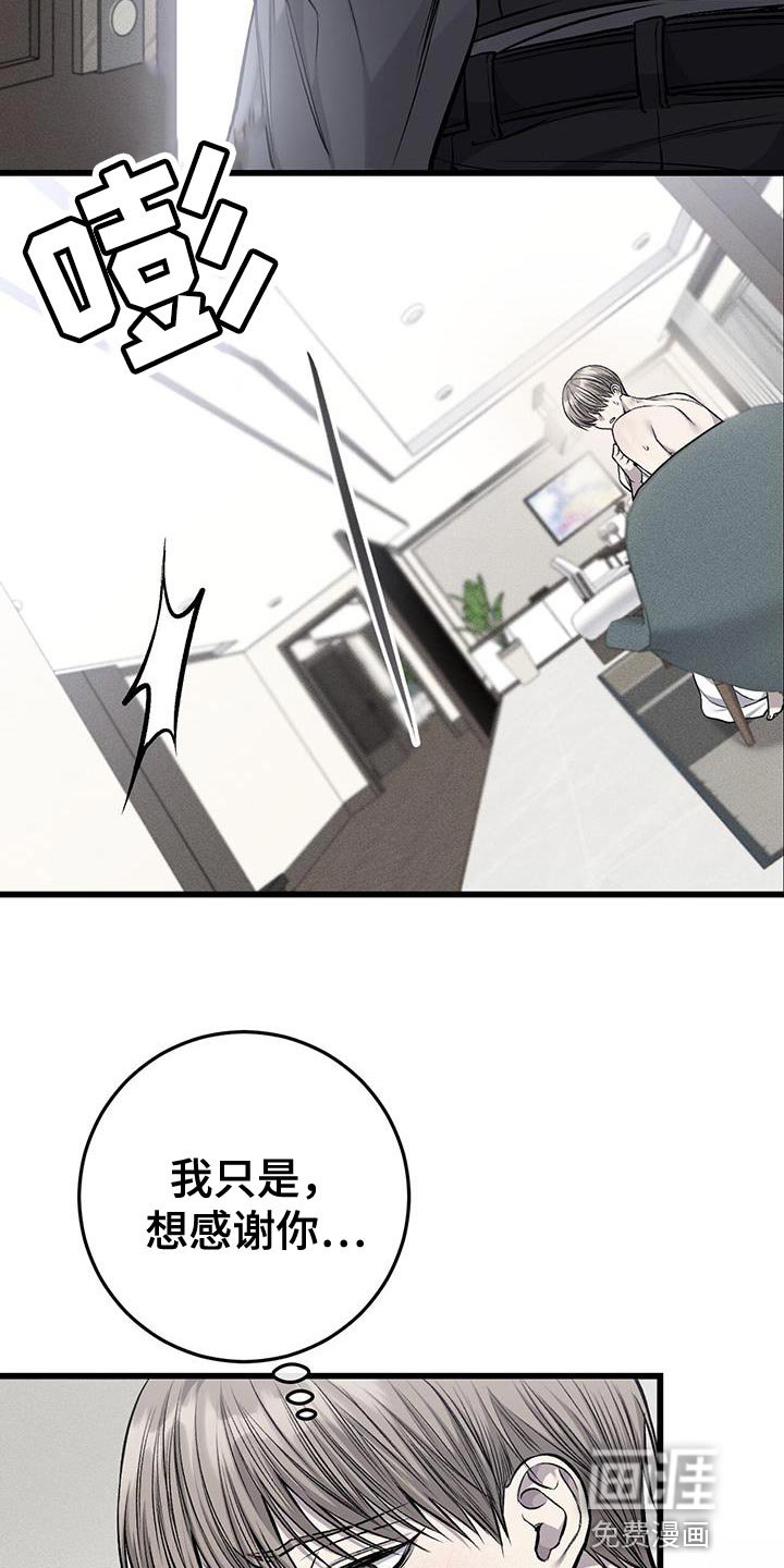 第33章：辛苦费
