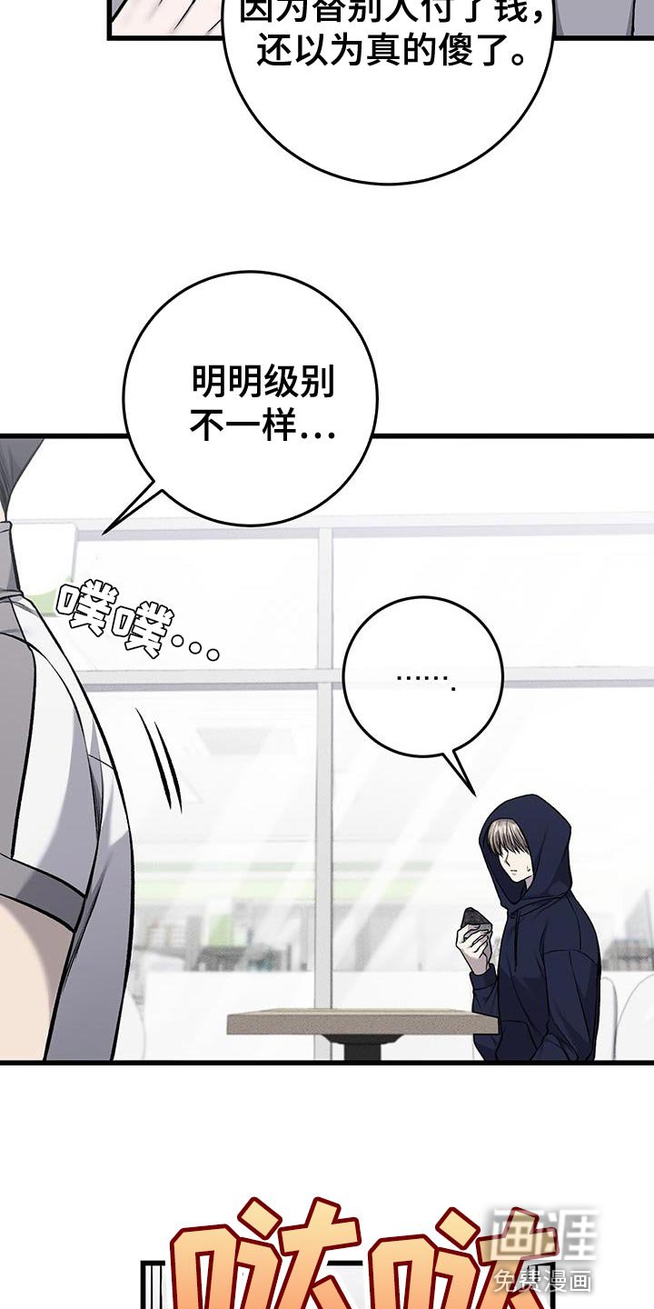 第33章：辛苦费