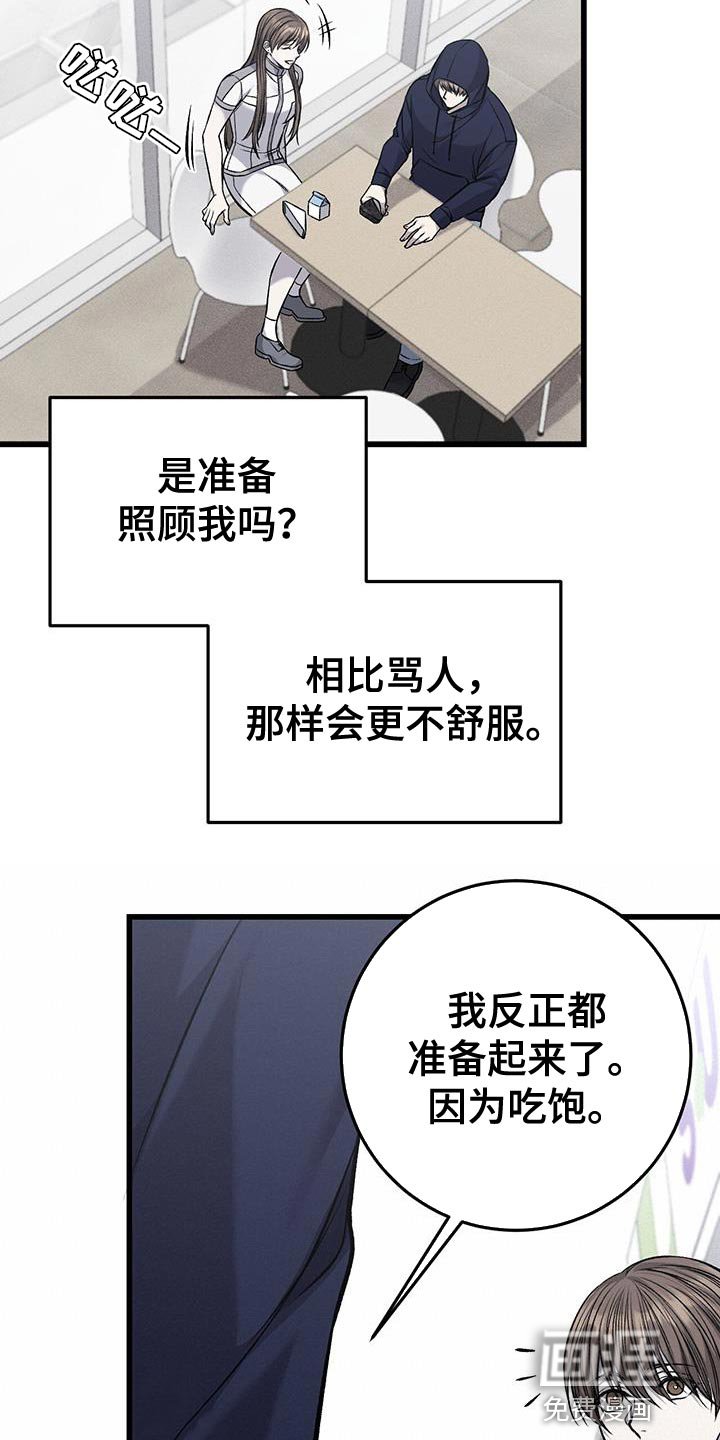 第34章：依靠的人