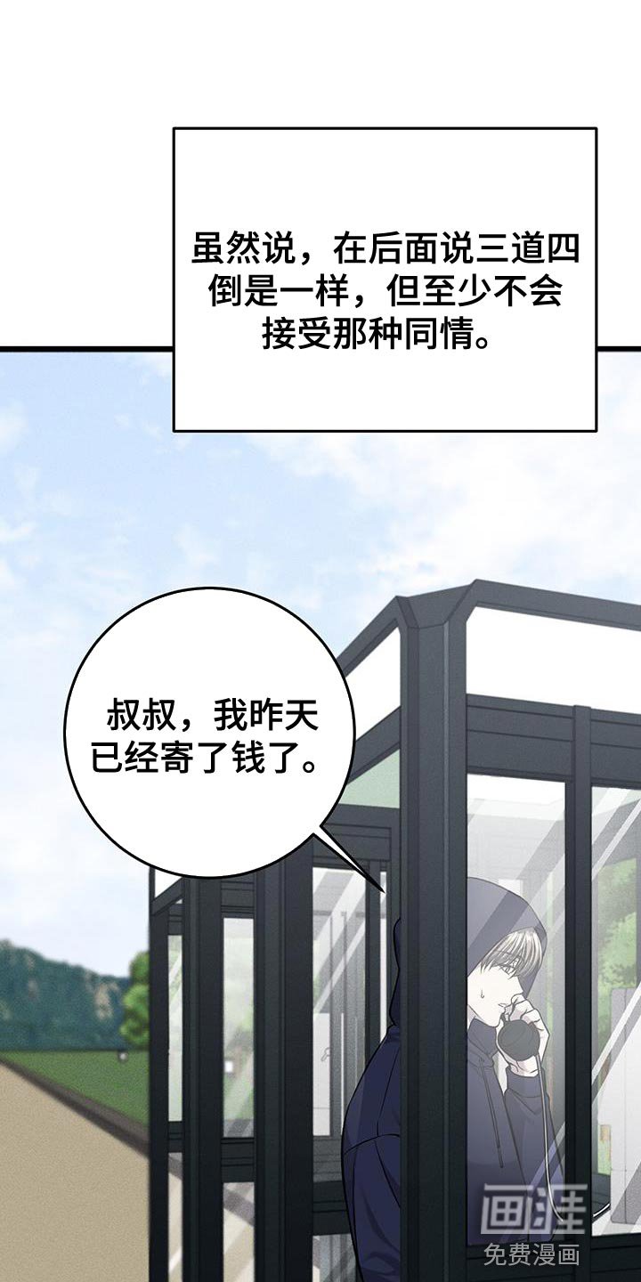 第34章：依靠的人