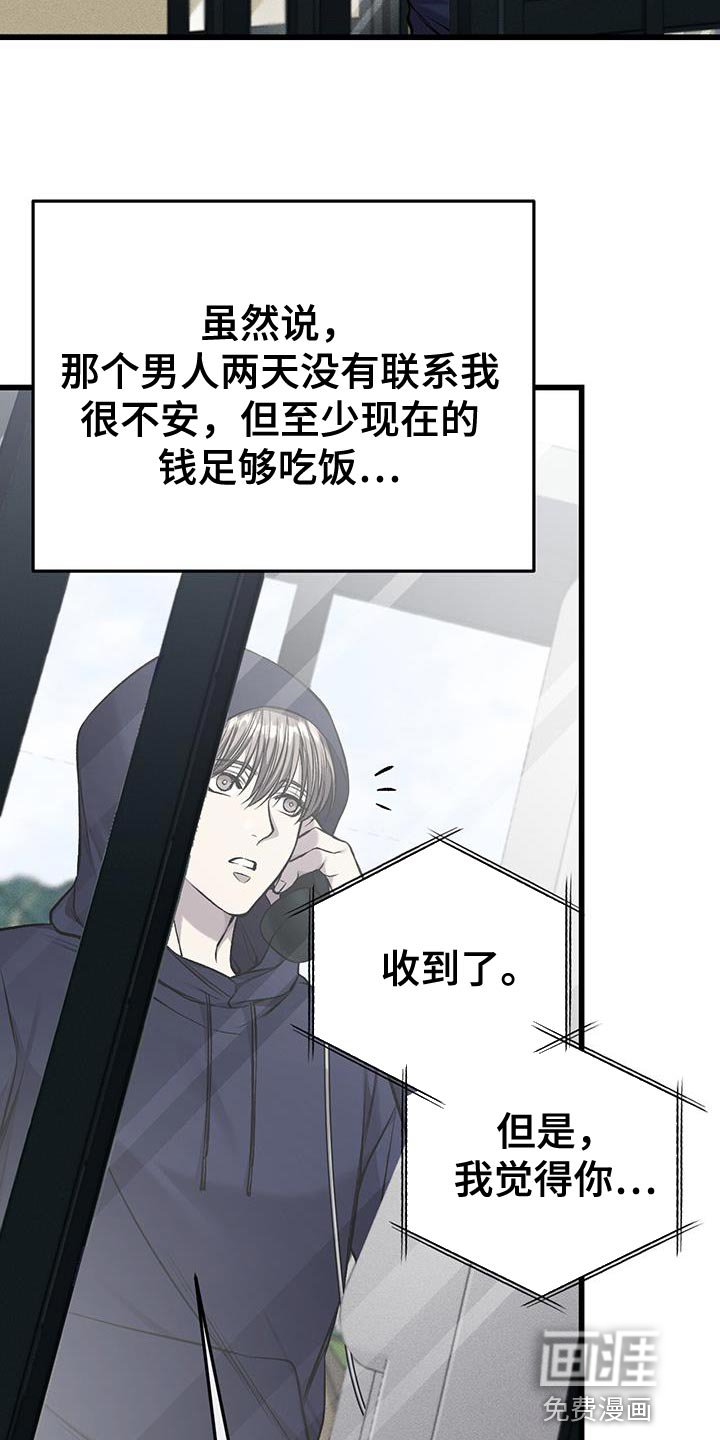 第34章：依靠的人