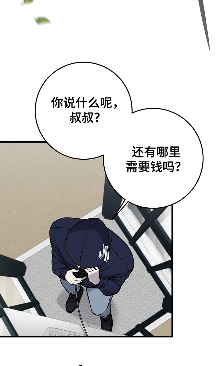 第34章：依靠的人