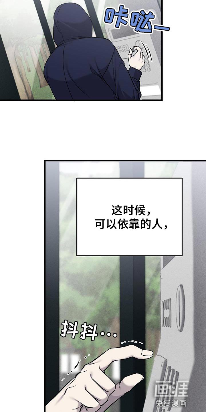 第34章：依靠的人