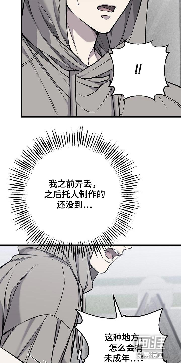 第36章：希望孤独