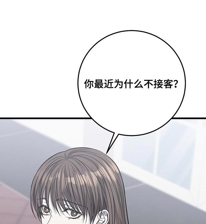 第36章：希望孤独