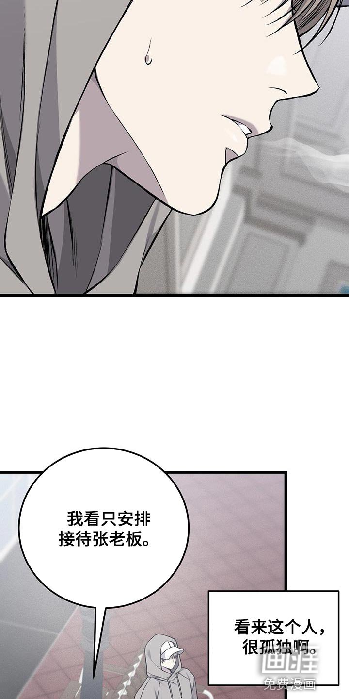 第36章：希望孤独