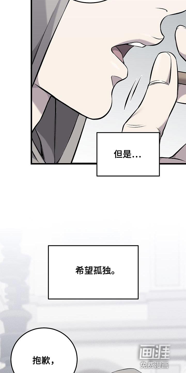 第36章：希望孤独