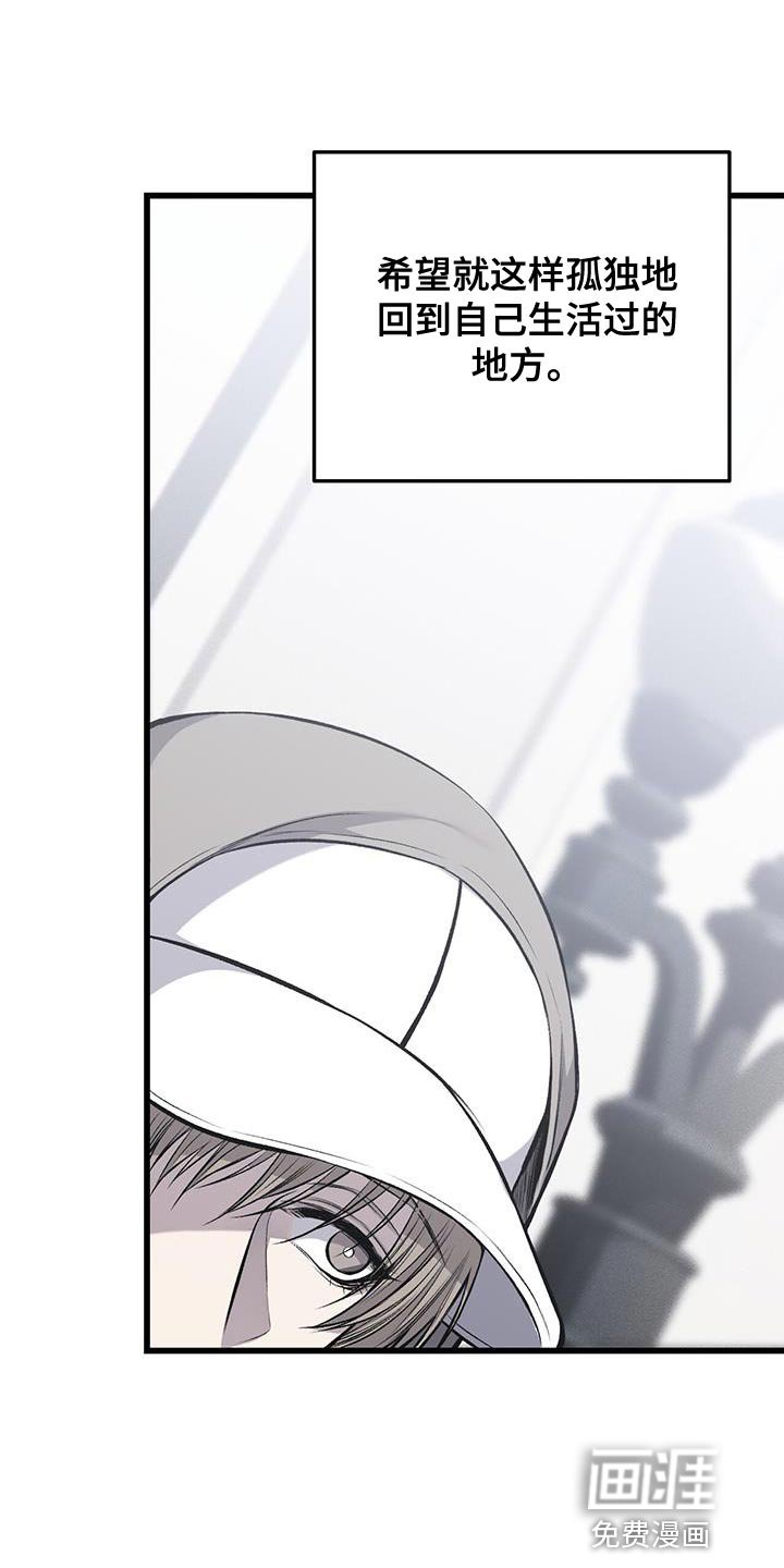 第36章：希望孤独
